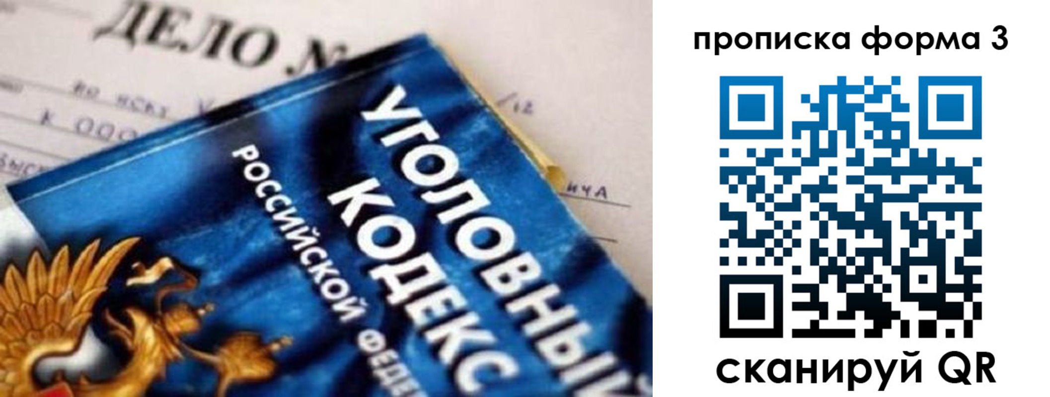 прописка от собственника в Немане