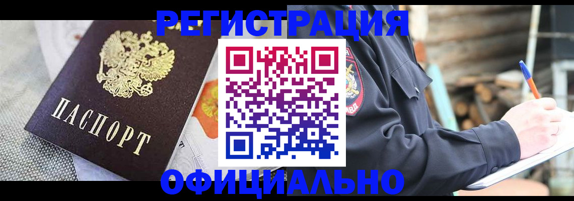 где прописаться в Немане