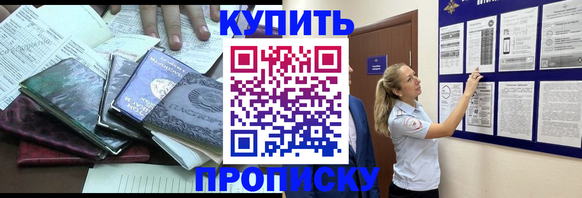 прописка для военкомата в Немане